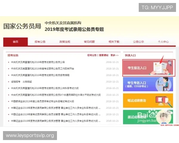乐鱼官网登陆流程详解新手玩家快速注册与登录步骤全攻略