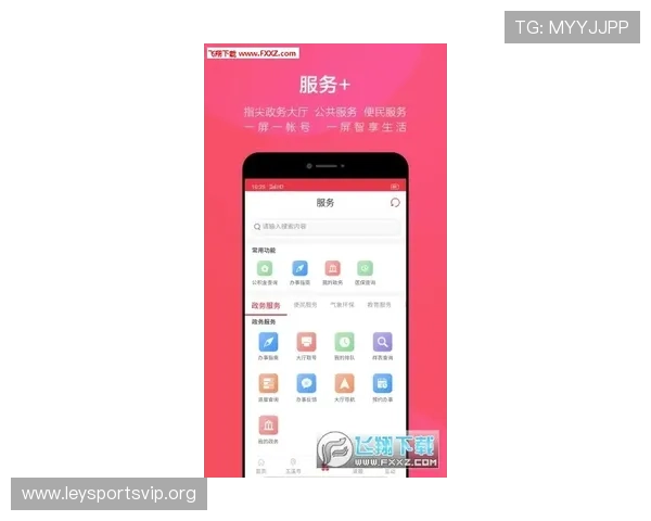 乐鱼app在线登录最新版本更新及登录界面优化提升用户体验 乐鱼app在线登录最新版本更新及登录界面优化提升用户体验