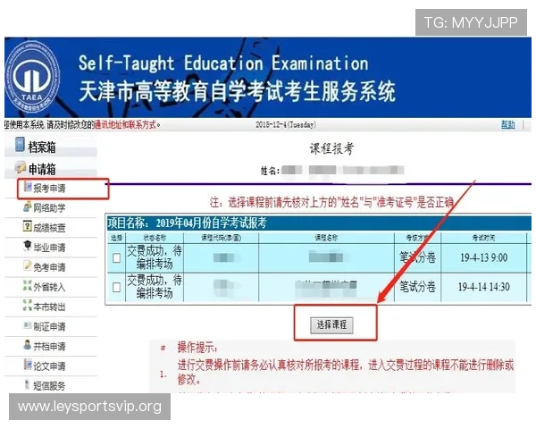 乐鱼官网登陆入口下载安装流程详解让新手用户轻松掌握登录操作技巧